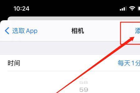 苹果锁屏右滑相机怎么关闭