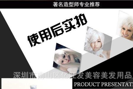染白毛的好处和坏处