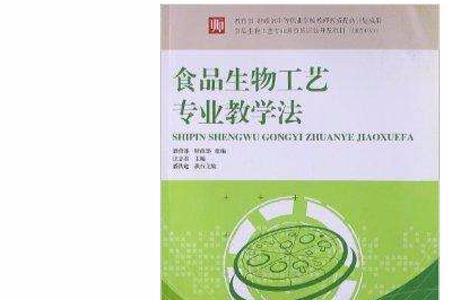 食品与生物类专业有哪些