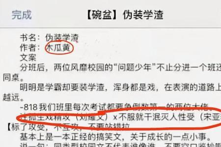 写同人文怎么才算抄袭