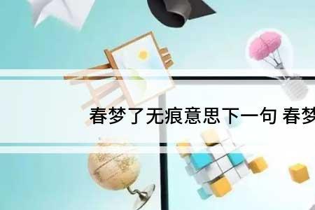 无痕的意思