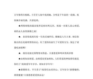 祝儿子结婚十周年祝福语