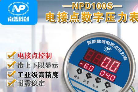 水压表220的接24伏的可以么