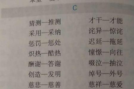心存的近义词