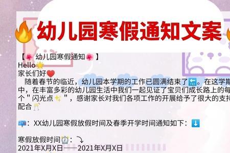 幼儿园英语比赛通知文案