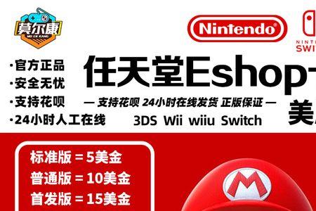 switch点卡游戏买错了怎么退