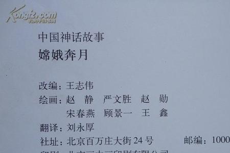 中国神话结局