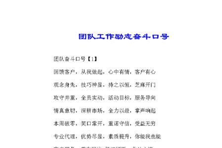 求几个激励奋进的词语