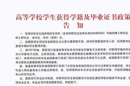 学级与学届区别
