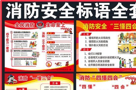 三好四会指是什么