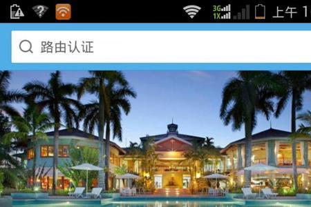 住酒店为什么wifi连接了两个设备