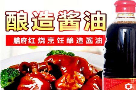 红烧酱汁哪个牌子的好