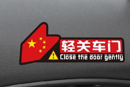 汽车贴纸图案两侧车门要备案吗