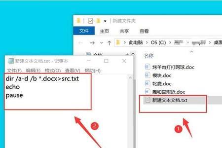 wps怎么修改文件后缀