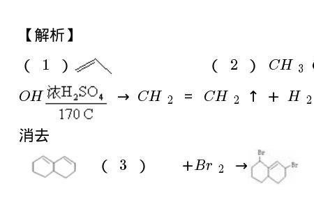硫酸键线式详解