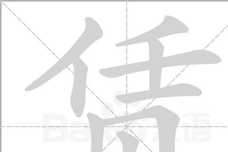 赁姓读什么