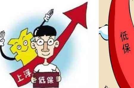 低保办下来多久可以报销