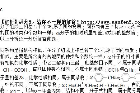 甲基的相对分子质量为什么是18