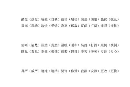 服务生的近义词