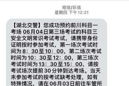 可以提前刷科目四的视频吗