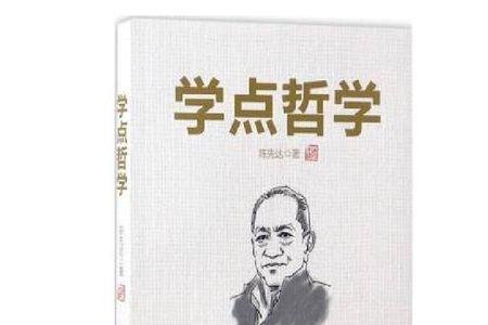 为什么学哲学能使人变得聪明