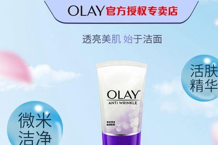 olay乳液透亮洁面乳是皂基吗