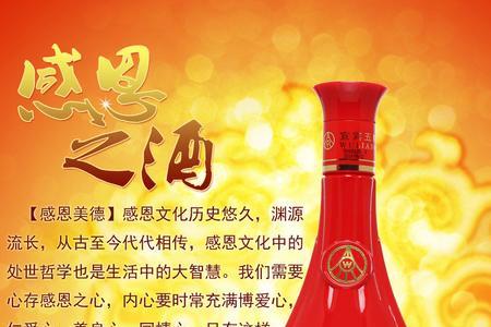五粮液感恩纯酿多少钱一瓶