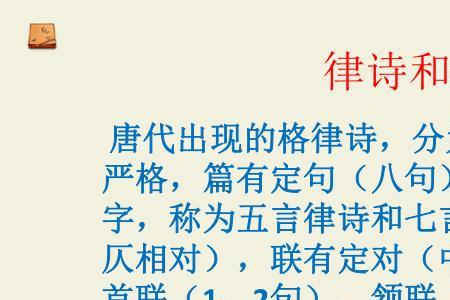 香山对仗什么词