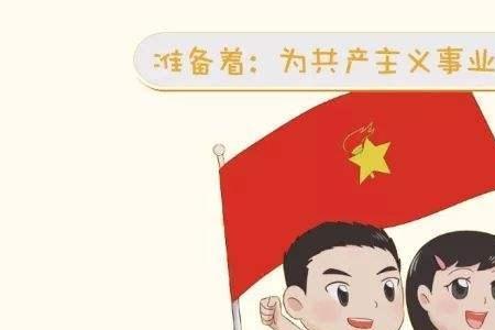 火炬少年什么意思