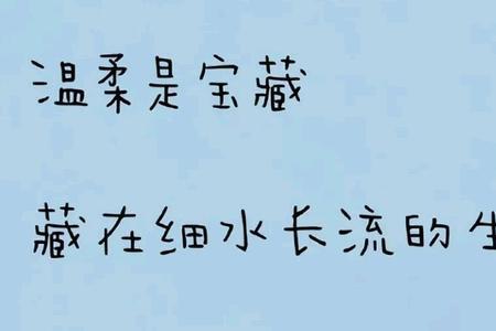 生活细水长流什么意思