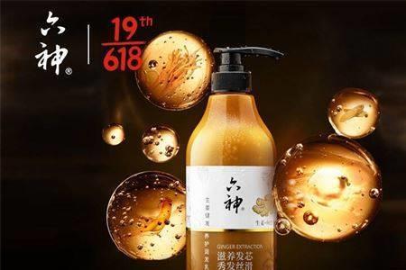 六神油有什么用