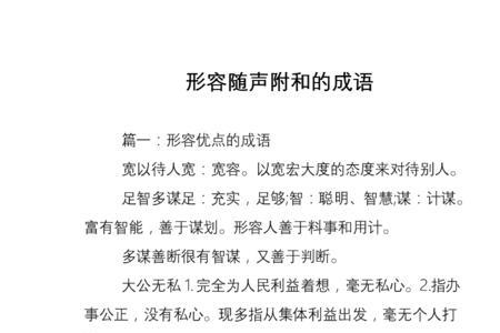 形容安全的成语