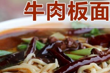牛肉板面开业方面的对联