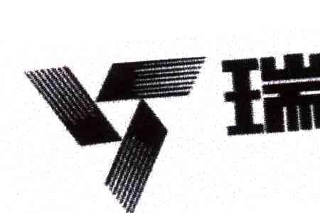 瑞的右半边是什么字