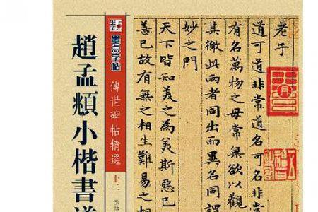 道德经就是混社会的书