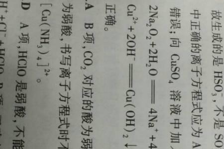 碳酸为什么不是中强酸