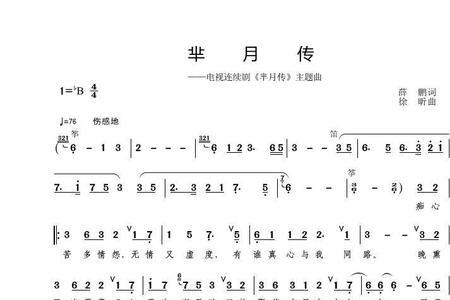 芈月传插曲和黄歇离别曲谁唱的