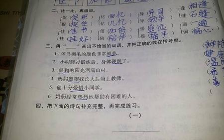 又冷又热的近义词