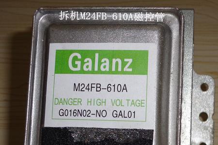 微波炉磁控管610和710通用吗