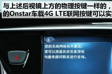 为什么别克英朗取消了安吉星