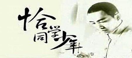风华正茂的年纪是什么意思