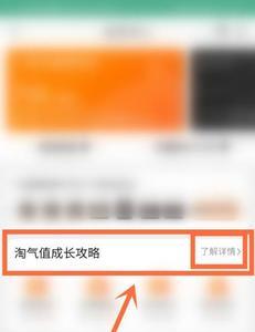 淘气值不够没法助力怎么办