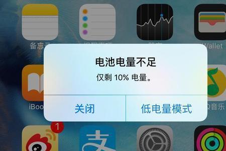 苹果手机一年电池损耗