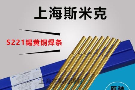 黄铜可以用锡焊吗