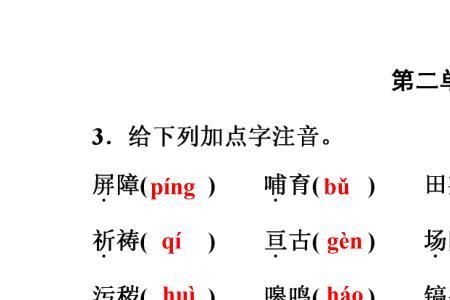 挚 密读音