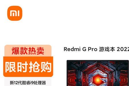 redmigpro显卡是满功耗的吗