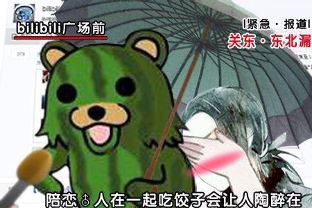 喜闻乐见是什么梗