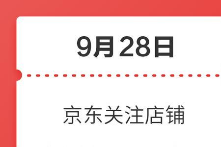 怎样看京东店铺靠不靠谱