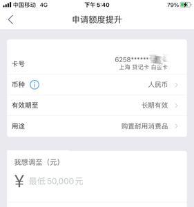 信e贷预授信额度什么意思