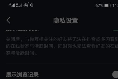 抖音怎么设置禁止点赞和评论